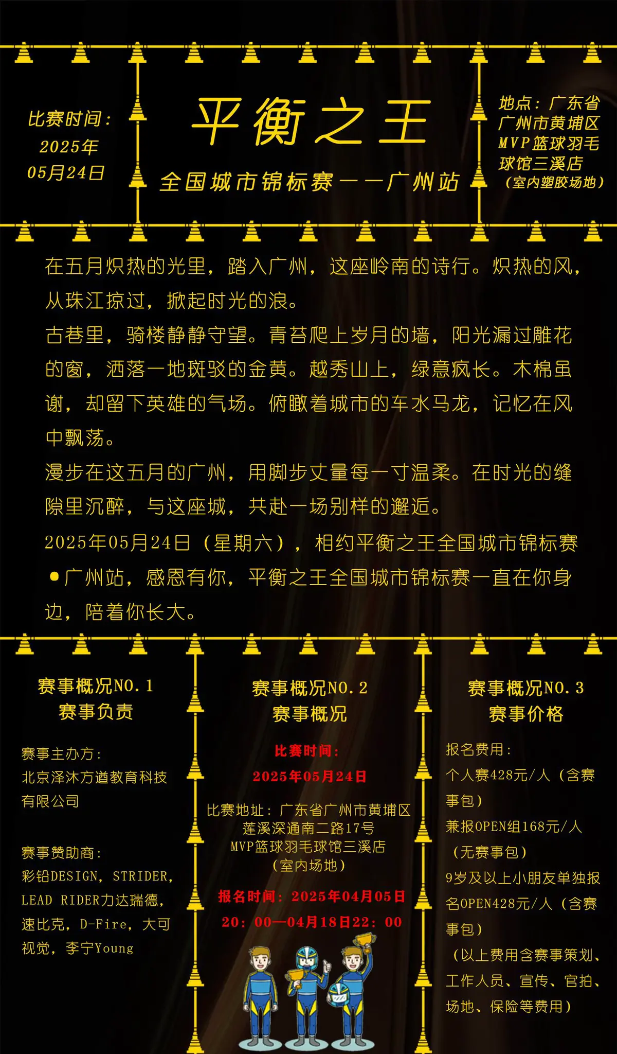 为什么封闭训练是提高篮球水平的有效途径_1