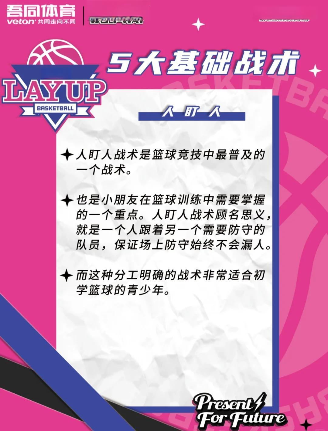 如何帮助篮球老将保持竞技状态_0